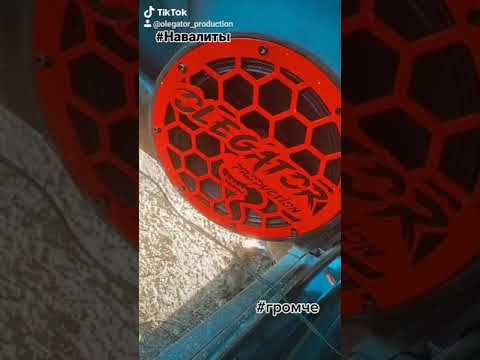 Грили на динамики. Навалиты