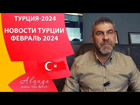 Турция сегодня. Новости Турции 2024. Новости Алании. Почему Газипаша обгонит Аланию .