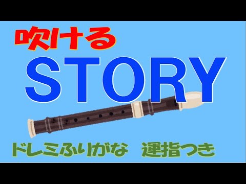 私のリコーダー onkan maniac - YouTube