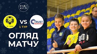 FC Valky — Trust Service / 1 тур / Перша ліга / Зима 25/26 / Огляд матчу