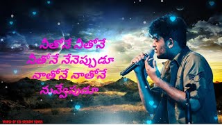 Neethoney Neethoney ahimsa song lyrics Sidsriram#sidsriramsongs#new #ahimsa#telugu#lovestatus#love