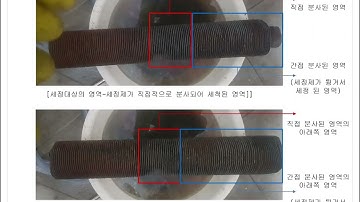 AFC 외부Fin에 형성된 Rust & Dust