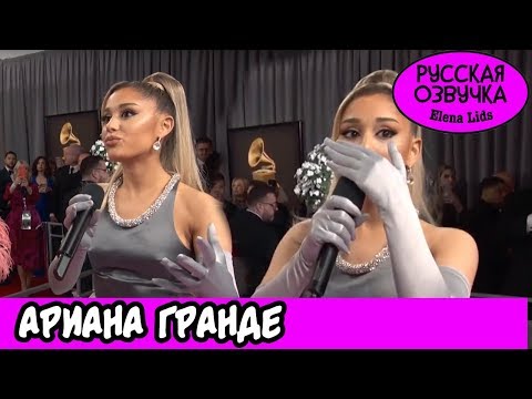 Videó: Ariana Grande Egy Grammy Ruhában