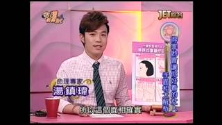 20150908 命運好好玩 Part1