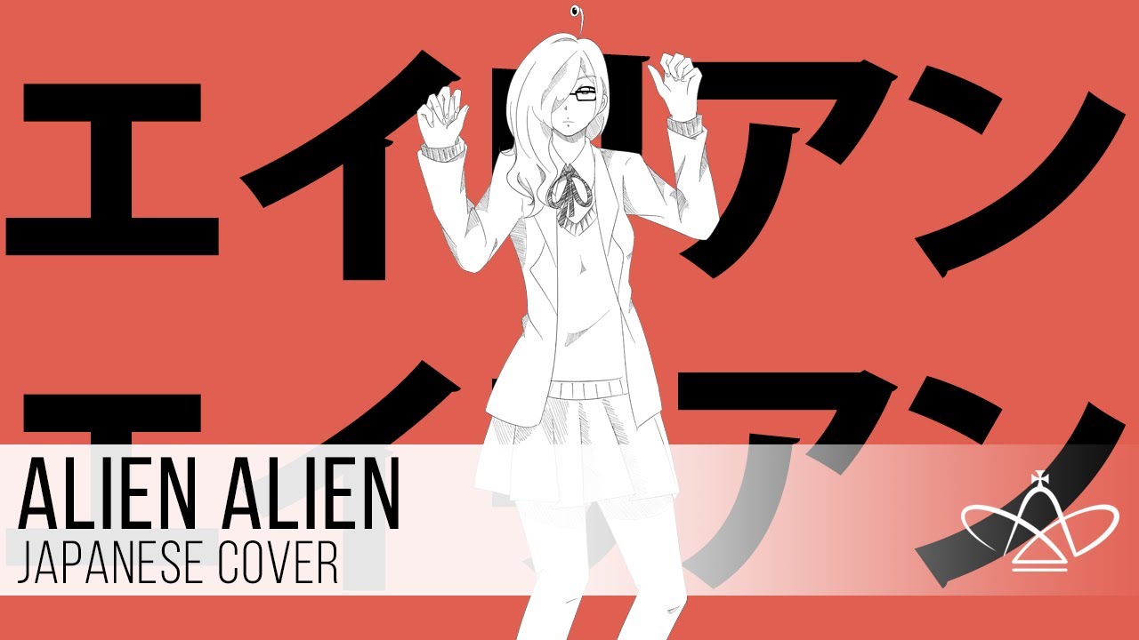 【cella♚】 Alien Alien - NayutalieN - YouTube