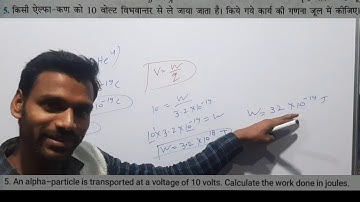 #3 Electric Potential (Qes.1 to 15) kumar mittal Numerical class 12th physics -1st