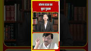 ₹50-50 करोड़ में बिके सांसद? | Jan Express #viralshorts #trendingshorts