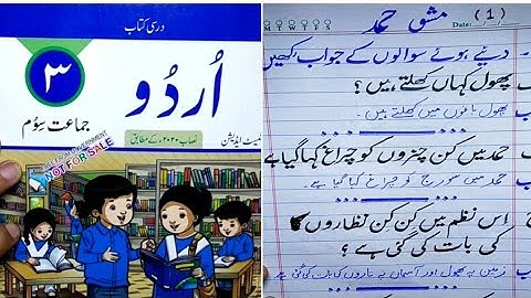 Class 3 new Course/Syllabus Urdu Bab Awal Hamd solved Exercise ans lesson , kpk textbook board 2021