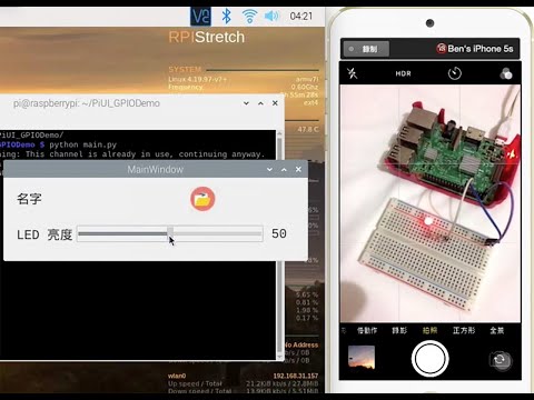 GPIO PWN control by PyQt on Raspberry
