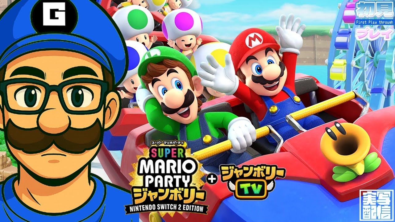 スーパーマリオパーティ　ジャンボリーTV スーパー マリオパーティ ジャンボリー Nintendo Switch 2