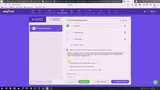 MyQuiz - отличный российский онлайн конструктор тестов и викторин