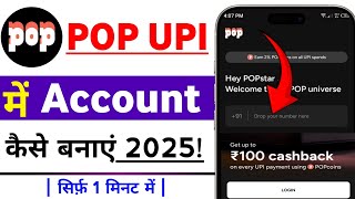 Pop Upi Account Kaise Banaye 2025 || How To Create Pop Account || Pop App Me Account kaise banaye ||