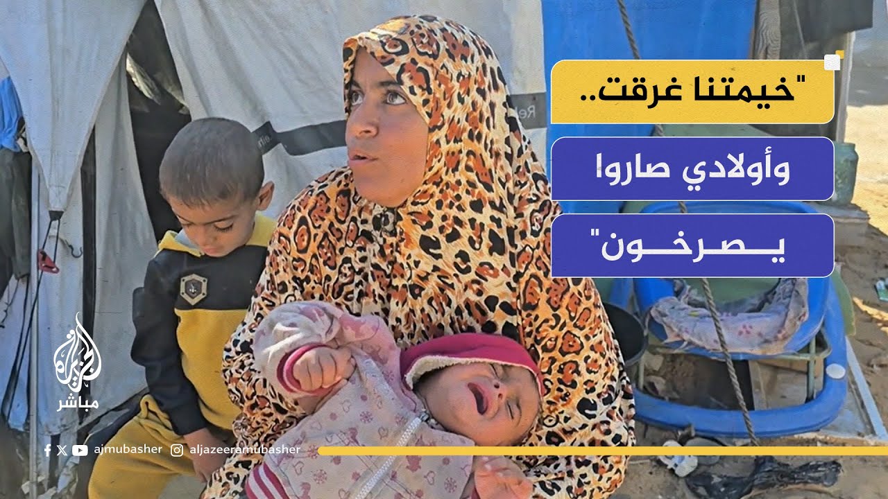 أمطار غزيرة تُغرق الخيام.. والنازحون يصرخون طلبا لمأوى يحمي أطفالهم.