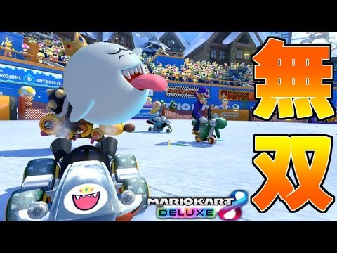 圧倒】真・キンテレ無双【マリオカート8デラックス】#442 - YouTube