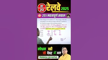 #rrbntpc #maths #shorts