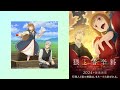 ClariS - Andante | EDテーマ「Spice and Wolf: Merchant Meets the Wise Wolf」