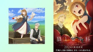 Claris - Andante EdテーマSpice And Wolf Merchant Meets The Wise Wolf