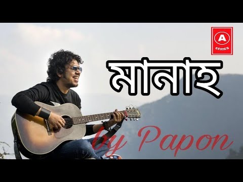 Manah by Papon  Assamese song by Papon