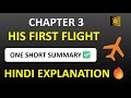TWO STORIES ABOUT FLYING | HIS FIRST FLIGHT| CLASS 10TH |DETAIL EXPLANATION |FIRST FLIGHT |CBSE2025
