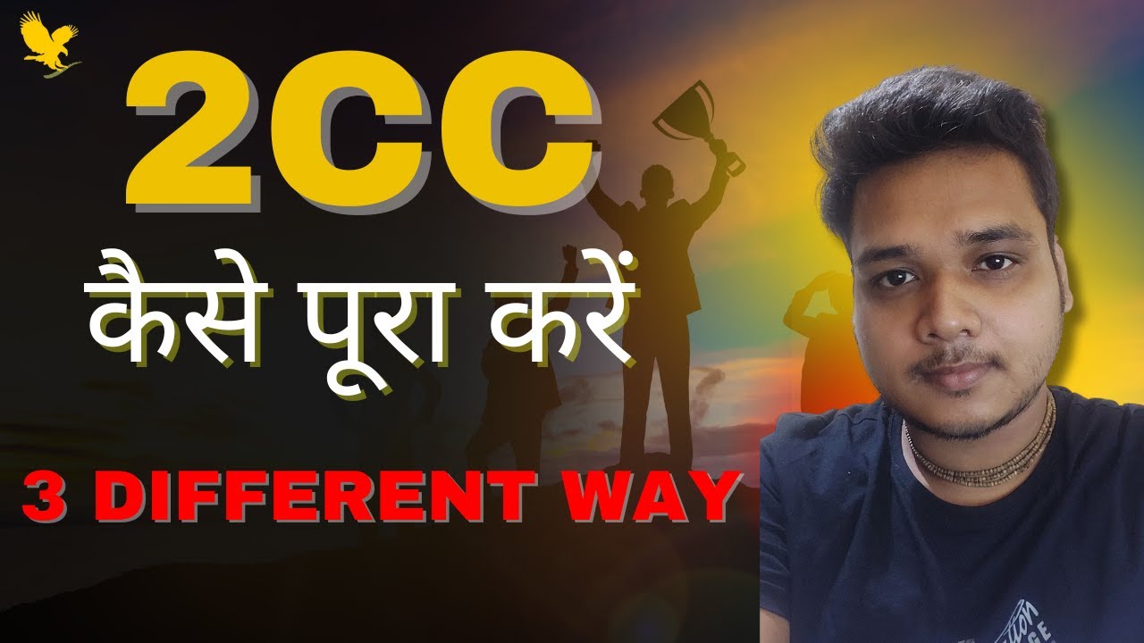 2cc kaise complete karen 2025 | How to complete 2cc in Forever Living ...