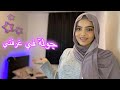 واخيرا جولة في غرفتي