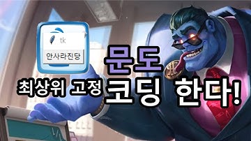 문도! 파이썬 한컴자동화! 011화 topmost tkinter 최상위 창 고정