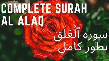 96. Complete Surah Alaq سورة ٱلْعَلَق , د سورة  ٱلْعَلَق تلاوت او پښتو ترجمه
