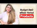 Budget එකට හරියන Herbal Products🌿| Best Budget Herbal Facewash & Scrub for Glowing Skin ✨