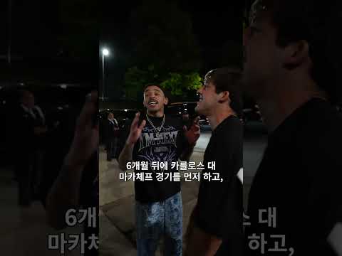 한판 붙자는 모랄레스! 마카체프가 우선인 프라치스😂 #UFC330