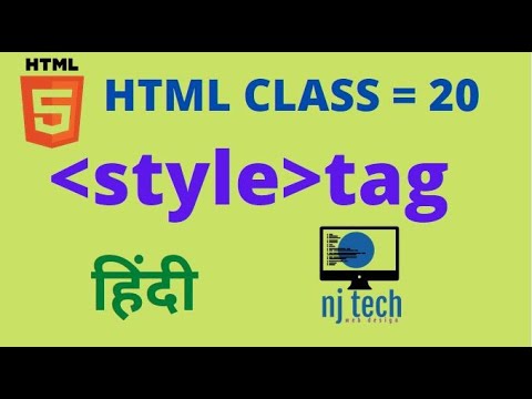 STYLE TAG IN HINDI PART-1 || HOW TO USE STYLE TAG IN HTML DOCUMENT ...