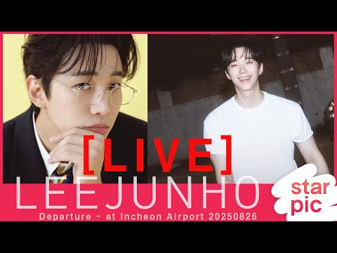 [LIVE]  이준호 출국 /  LEEJUNHO Departure - at Incheon Airport 20250826