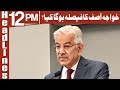 Watch Khawaja Asif K Faisly Main Kuch Gharian Baki - Headlines 12PM - 26 April 2018 | ATV Online In HD