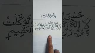 Start Your Day With Powerful Dua