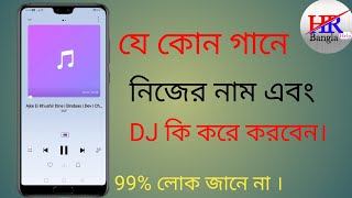 How to make dj name music ।make dj songs ।যে কোন গানে  নাম এবং dj add করুন। on android 2022। bengali screenshot 1