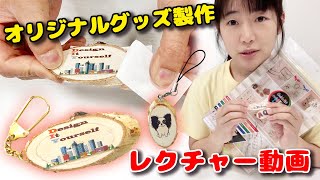 木材用パウダープリント〜オンラインレクチャーキット〜