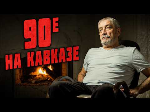 Врач из 90-х про блатных пациентов и перестрелки