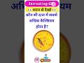 gk। general knowledge।gk question।gk in hindi। #shorts #shortfeed #shortviral#asimitshikshawithmanoj