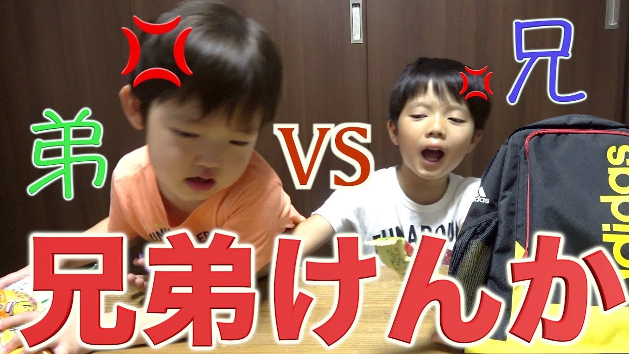 仲良し兄弟だってけんかして成長するんです！学校で遠足だからカバンとその中身を紹介♫駄菓子【1万円】 家族Vlog