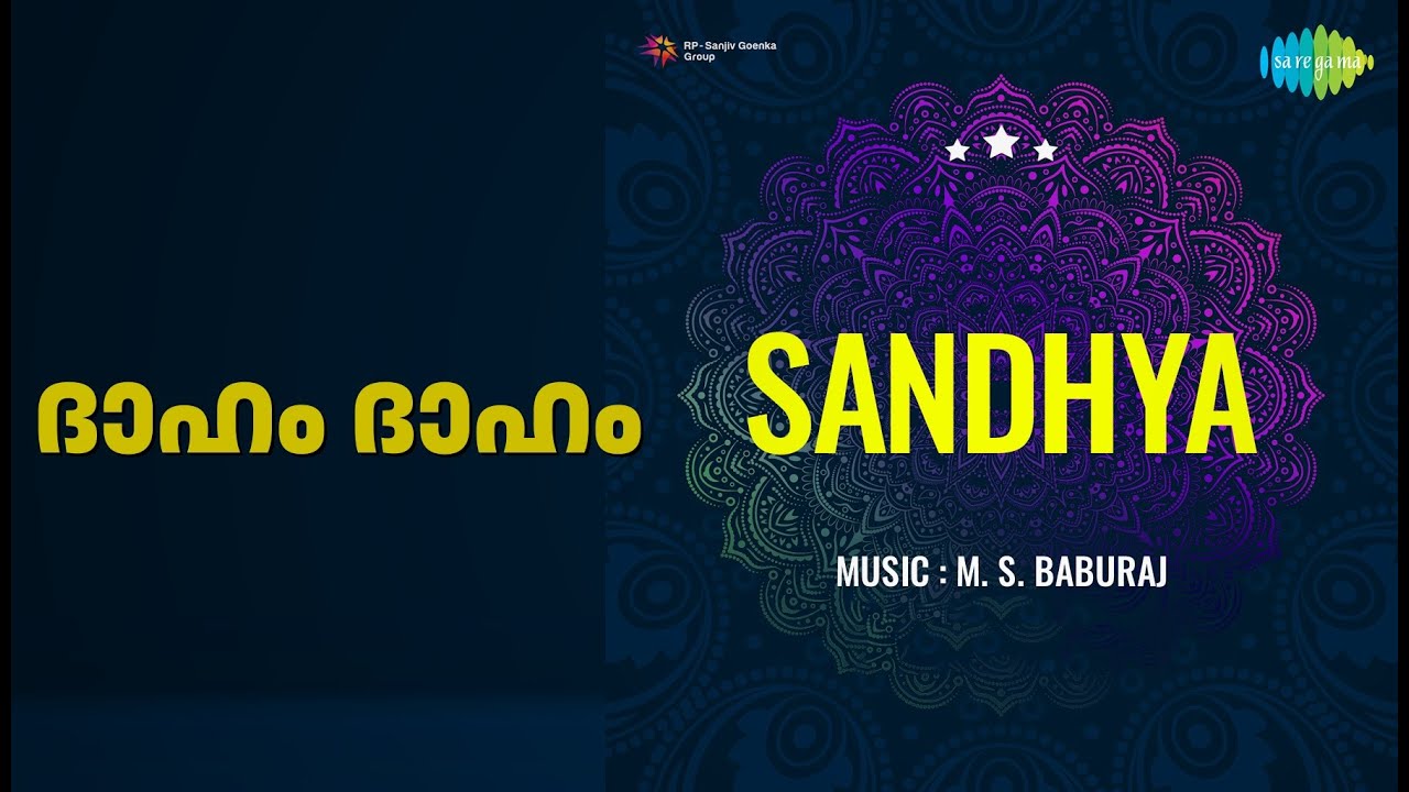 Watch ദാഹം ദാഹം | Sandhya | S. Janaki Songs | on YouTube Watch ദാഹം ദാഹം | Sandhya | S. Janaki Songs | on YouTube