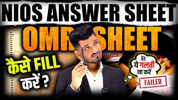 How to Fill NIOS OMR Sheet | NIOS Answer Sheet Front Page Filling Process | Nios Exam Updates