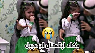 بكاء ابتهال ابوجبل في البث😭