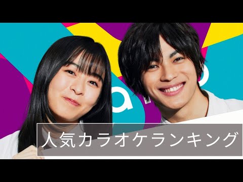 カラオケ人気曲ランキング 2021年07月