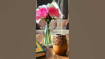 #quran #تلاوة_قرآن #القرآن_الكريم #qurankareem #quranforthesoul #خشوع #تلاوة_مؤثرة #تلاوة_خاشعة