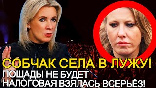 Налоговая Взяла Блондинку За 