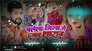 dj ac Raja   Dj Song tuntun yadav khushi kakkar prashasan Dj Song bhojpuri Song 2023