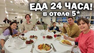 😱Реально ЕДА 24 ЧАСА! В отеле Турция 5* Alva Donna Exclusive Belek Анталия #влог