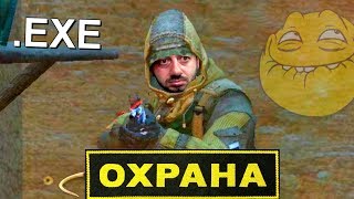 Охраняю варфейс от крыс! ft Warface.exe