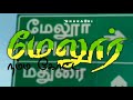 Madurai Melur Madurai Melur