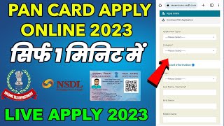 PAN Card Kaise Banaye 2023 | PAN Card Apply Online