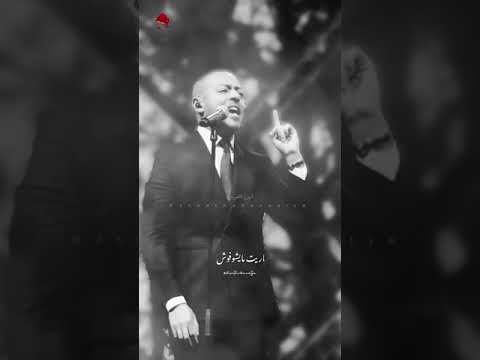 حالات واتس تامر عاشور هيجيلي موجوع